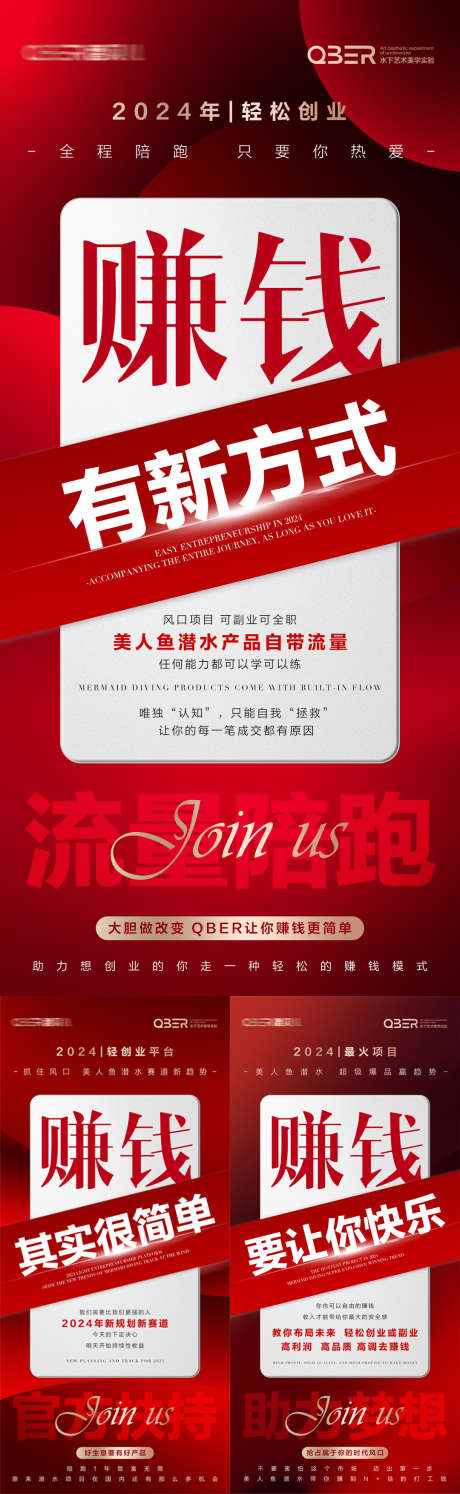 医美招商会议系列海报_源文件下载_PSD格式_1080X3507像素-医美,会议,招商-作品编号:2026030901191080-志ˇ设˜网