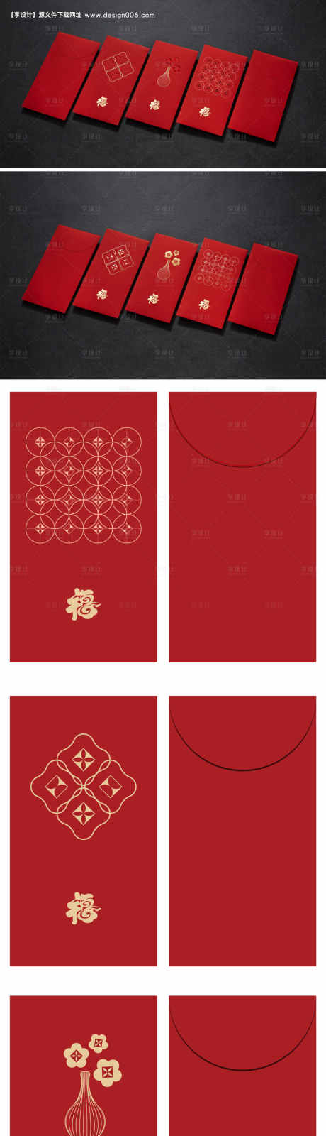 线条红包利是封_源文件下载_AI格式_1000X3919像素-利是封,线条,简约-作品编号:2026030902038444-志˰设͵网