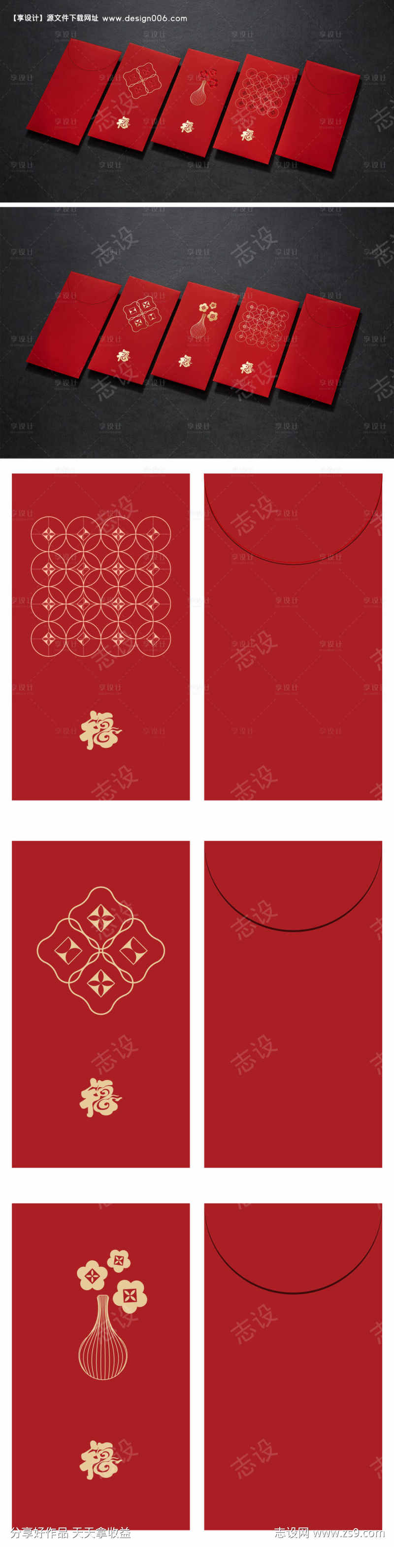 线条红包利是封