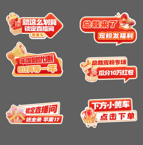红色直播贴片卡片kt板手举牌_源文件下载_PSD格式_3543X3588像素-kt板,卡片,贴片-作品编号:2026031011188197-志˒设‘网