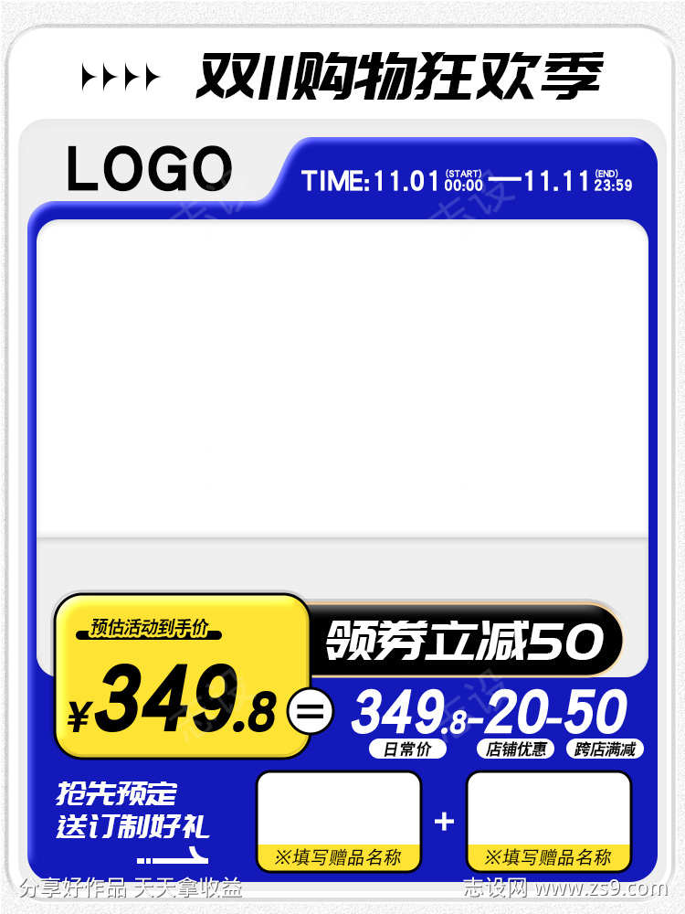 黄蓝电商淘宝产品主图直通车