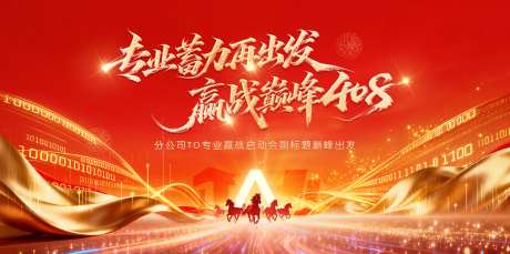 专业蓄力再出发