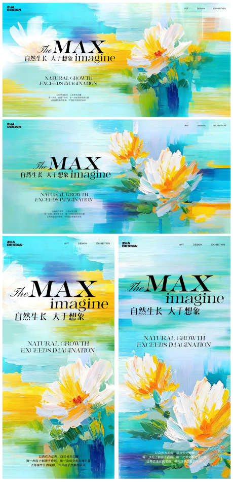 春日油画肌理主视觉背景板