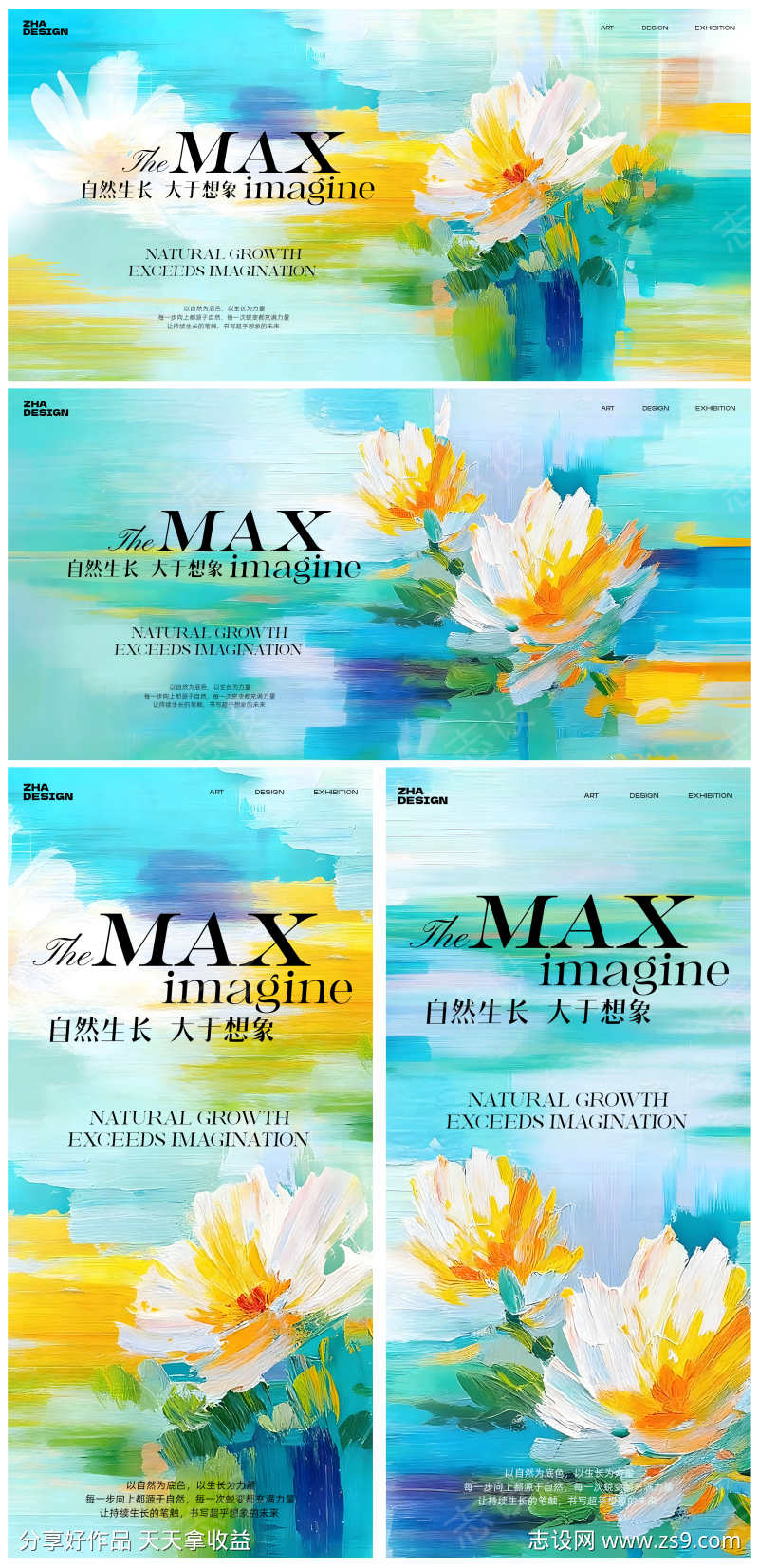 春日油画肌理主视觉背景板