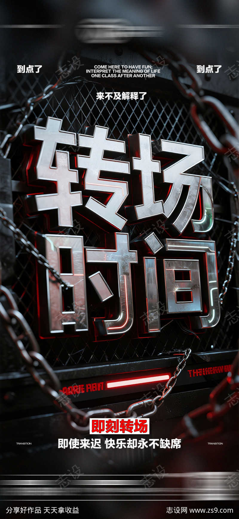 酒吧日常转场预定邀约饮酒海报