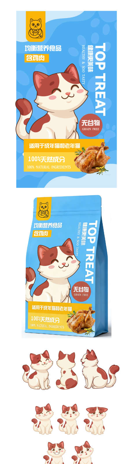 猫粮包装设计IP形象设计_源文件下载_AI格式_1251X5484像素-三视图,视觉,时尚-作品编号:2026031110169415-志˓设͵网