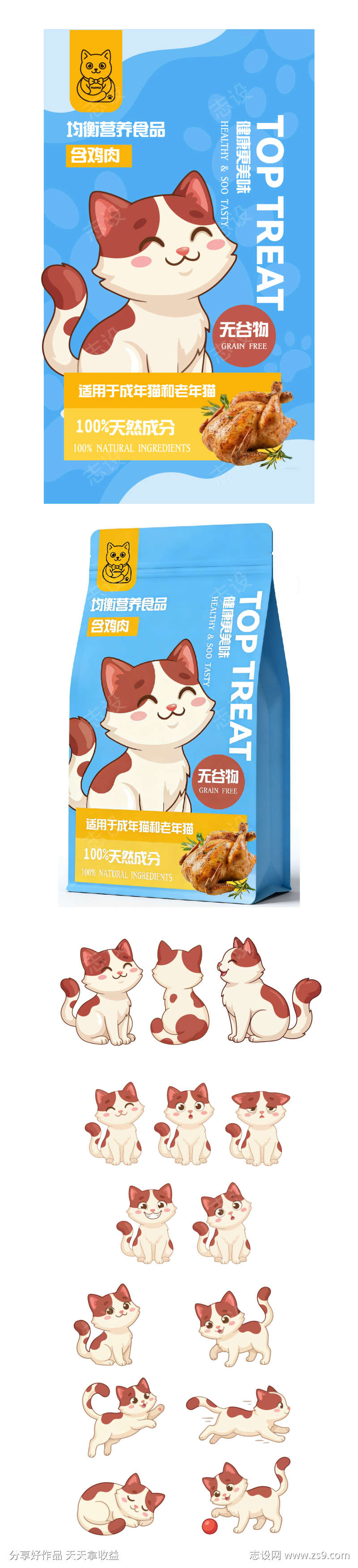 猫粮包装设计IP形象设计