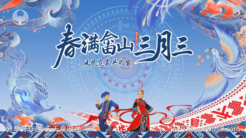 共舞活动主画面