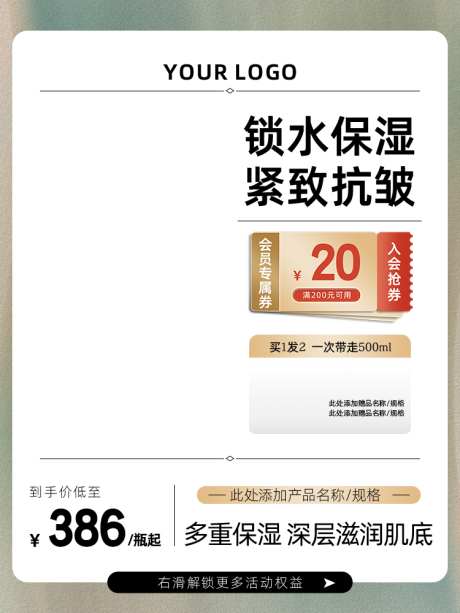 电商淘宝天猫产品主图直通车