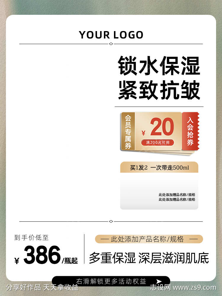 电商淘宝天猫产品主图直通车