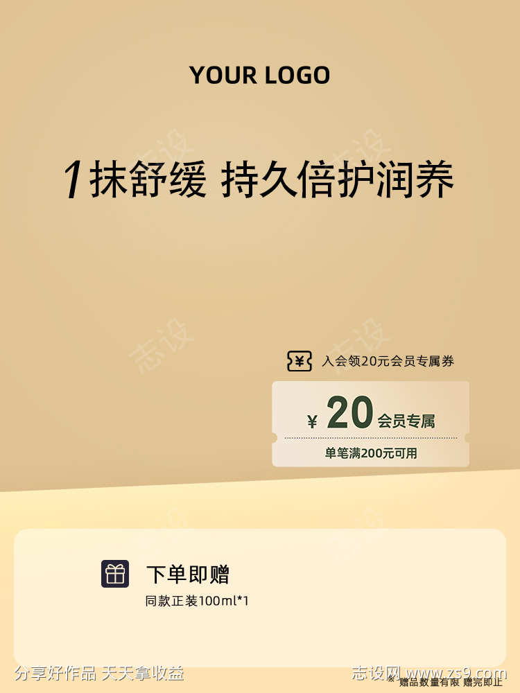 简约电商产品主图