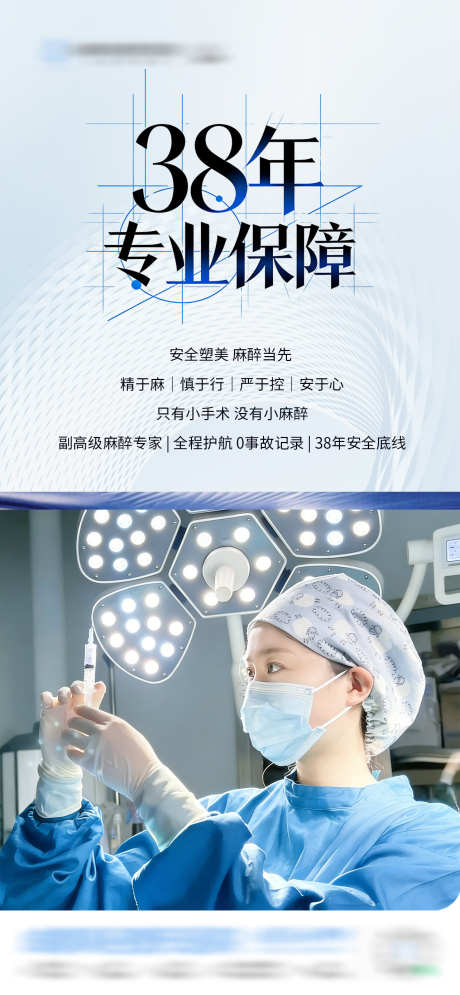 医美美业品牌宣传创意海报