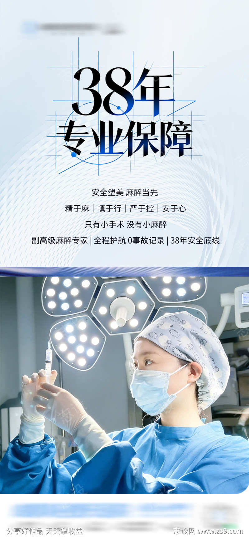 医美美业品牌宣传创意海报