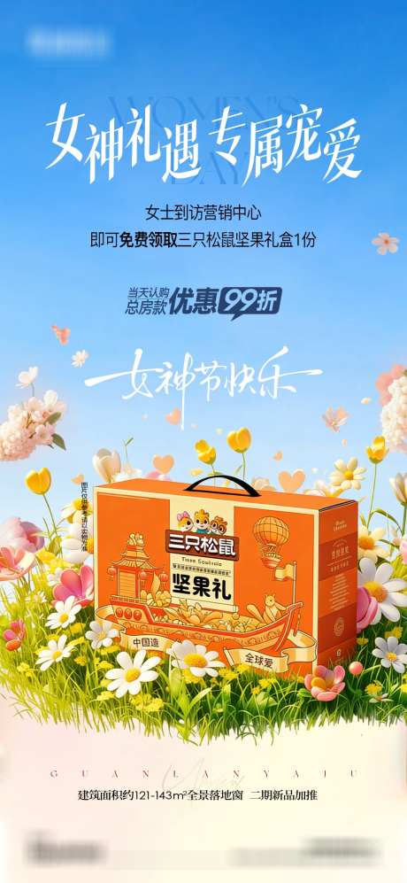 母亲节活动单图