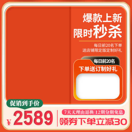 简约电商产品主图