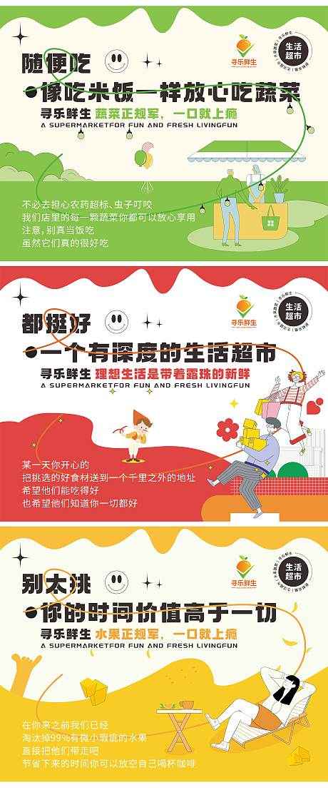 社区水果店创意灯箱