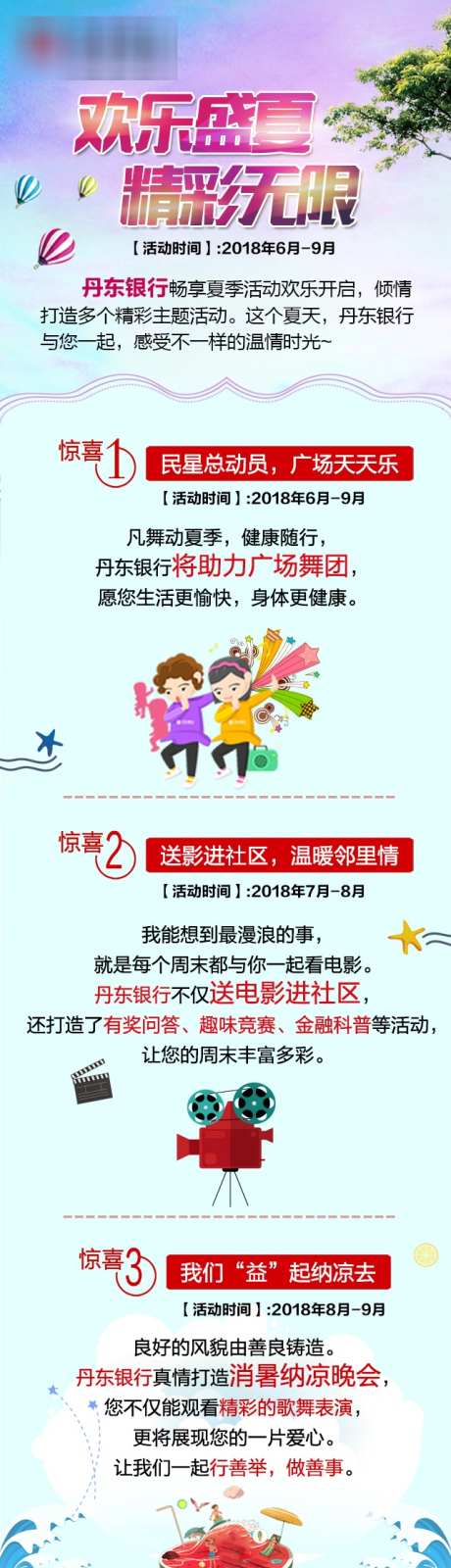 微信公众号长图文_源文件下载_AI格式_640X3000像素-盛夏,长图,设计-作品编号:2026031316138757-志ˇ设˜网