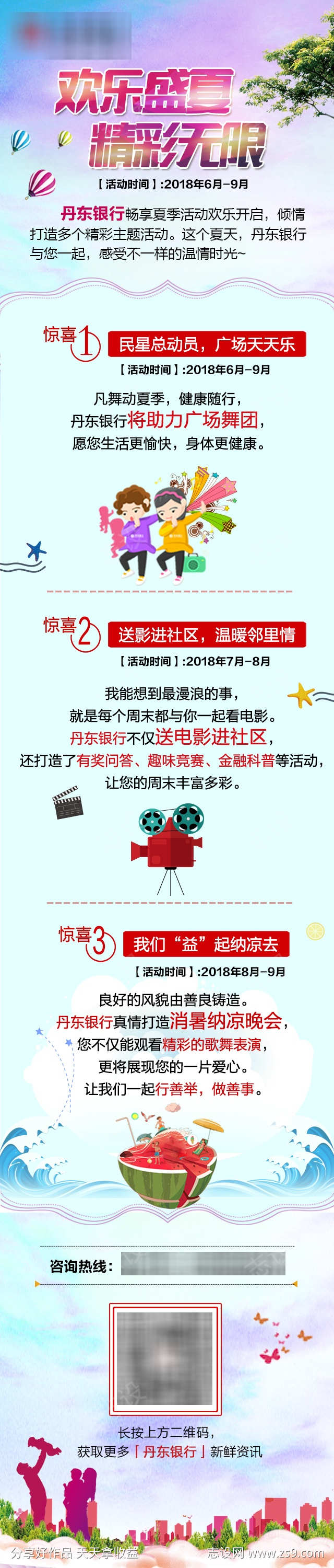 微信公众号长图文