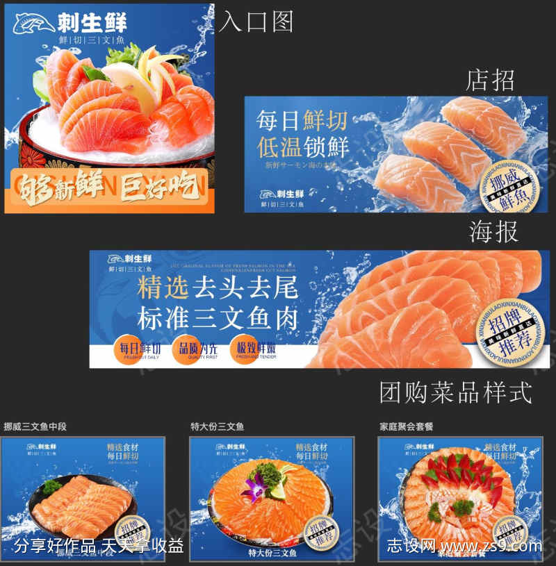 美团外卖海鲜三文鱼