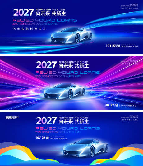 汽车活动海报_源文件下载_PSD格式_6000X2000像素-活动,蓝色,海报-作品编号:2026031416491724-志·设˒网