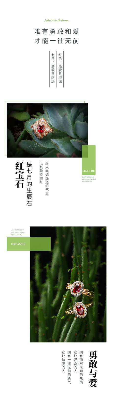 春季饰品专题长图