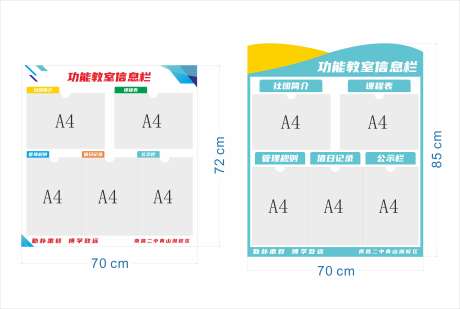 功能教室信息栏_源文件下载_CDR格式_7212X4844像素-教师,学校,功能-作品编号:2026031509119079-志`设`网