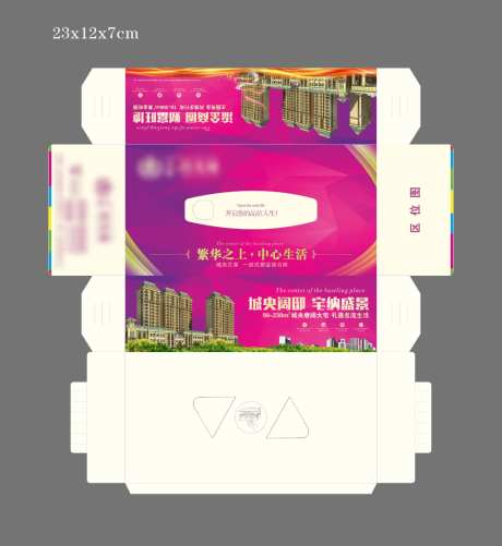 抽纸纸巾盒_源文件下载_CDR格式_1024X1115像素-包装设计,展开图,氛围物料-作品编号:2026031509549102-志ˇ设·网