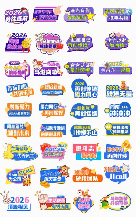 2026冲呀手举牌_源文件下载_PSD格式_1024X1632像素-异形,道具,拍照牌-作品编号:2026031513193064-志,设˓网