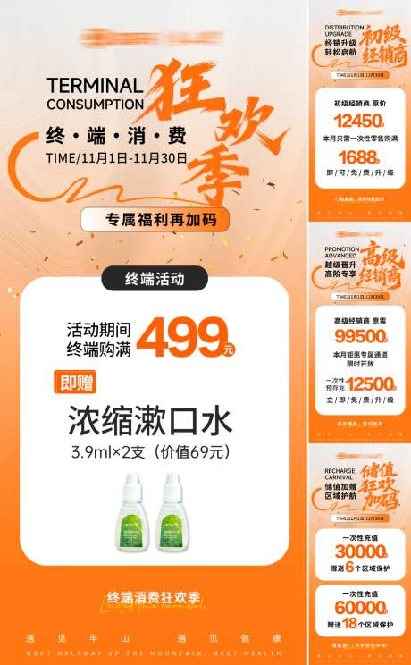 狂欢季终端海报_源文件下载_PSD格式_1024X1657像素-专属,福利,终端-作品编号:2026031609184307-志˓设,网