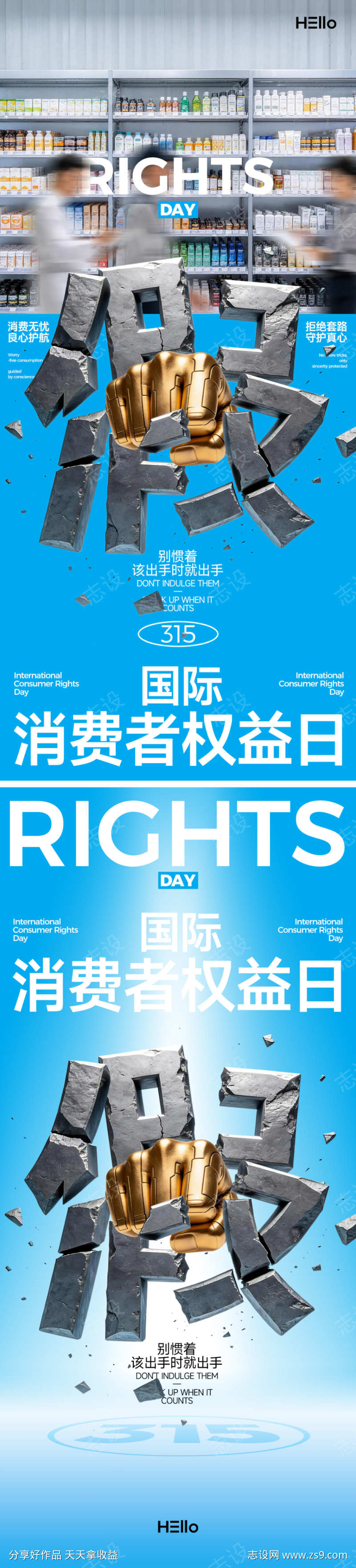 315消费者权益日