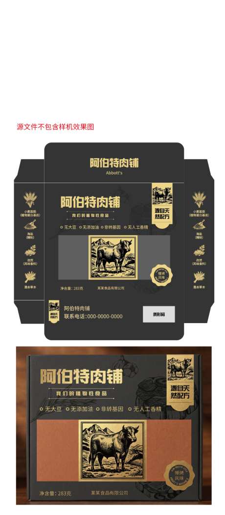 植物食物包装设计_源文件下载_AI格式_1024X512像素-卡通,手绘,包装-作品编号:2026031517278110-志`设˙网