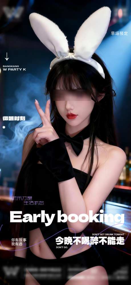 酒吧早场预定