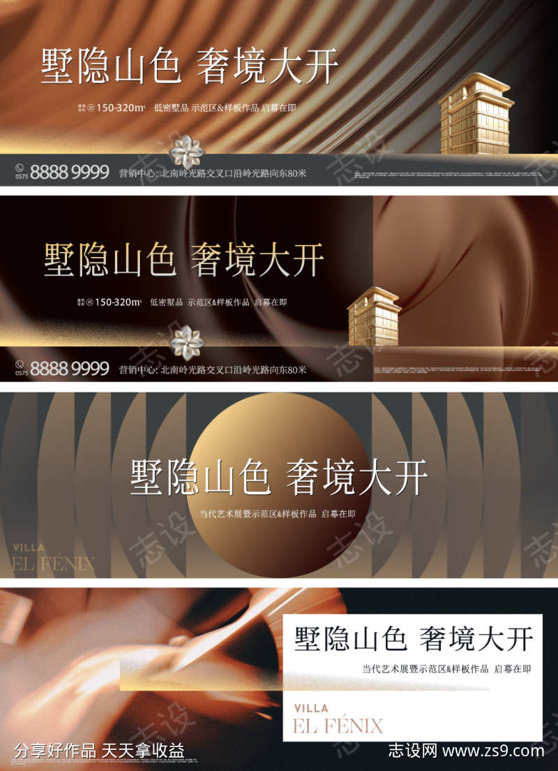 示范区样板间开放