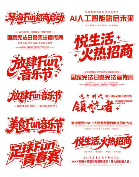 标题文案排版icon_源文件下载_AI格式_1024X1303像素-标题,标签,价值点-作品编号:2026031611226969-志˓设˲͓͕͔͐͑͗ٚٛٙ网