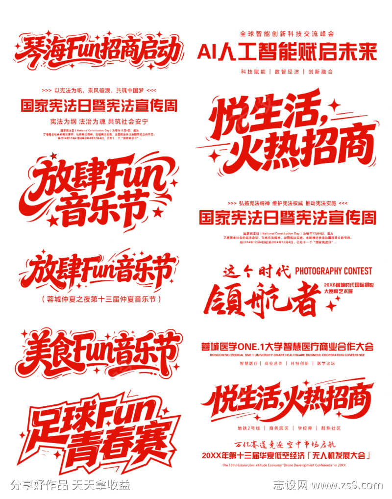 标题文案排版icon