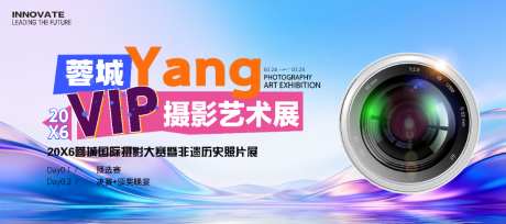 摄影展主画面_源文件下载_PSD格式_5174X2301像素-摄影,商业活动,背景板-作品编号:2026031611302758-志ˈ̹设͵网