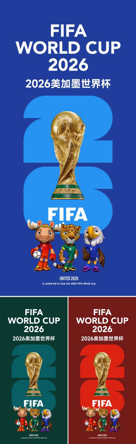 世界杯海报_源文件下载_AI格式_1024X3329像素-足球,FIFA,大力神杯-作品编号:2026031612001558-志ʹ֣֤֚֫֗ׄ设ˆ网