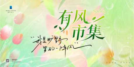 春季主视觉背景板_源文件下载_PSD格式_1024X512像素-活动,春日,春天-作品编号:2026031613315329-志˜设˲͓͕͔͐͑͗ٚٛٙ网