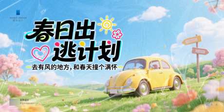 春季主视觉背景板_源文件下载_PSD格式_1024X512像素-活动,春日,春天-作品编号:2026031613307658-志.设·网
