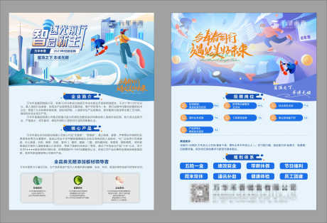 招聘展架 _源文件下载_PSD,CDR格式_5578X3803像素-招聘,企业简介,校园-作品编号:2026031501296163-志·设ʹ֣֤֚֫֗ׄ网
