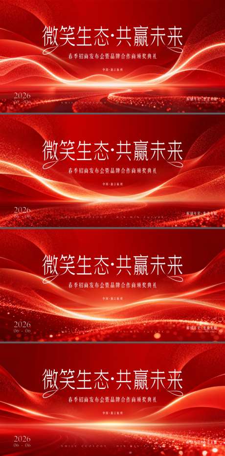 红色医美展板_源文件下载_PSD格式_5000X2500像素-会议,年会,医美-作品编号:2026031615397878-志‛ۛ设ˇ网