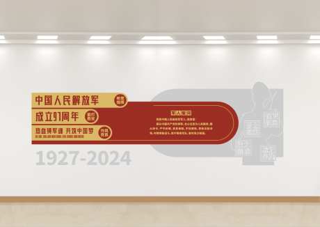 军人誓词军人部队文化墙