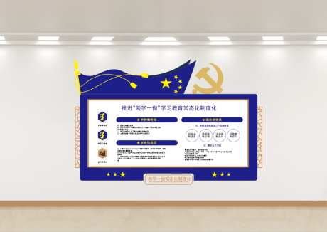 派出所标语文化墙警务室标语