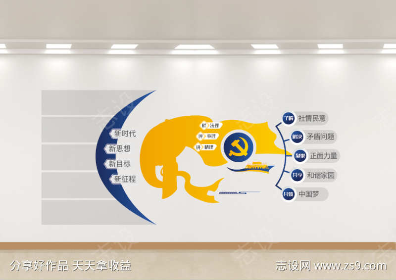 派出所标语文化墙警务室标语