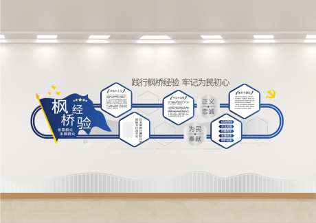 派出所标语文化墙警务室标语