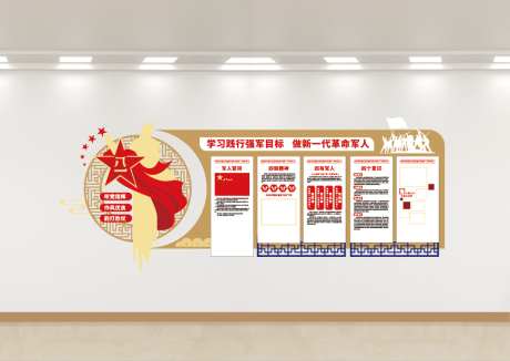 派出所标语文化墙警务室标语