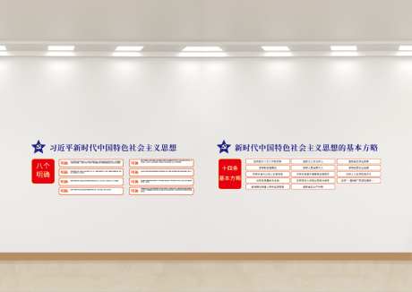 派出所标语文化墙警务室标语