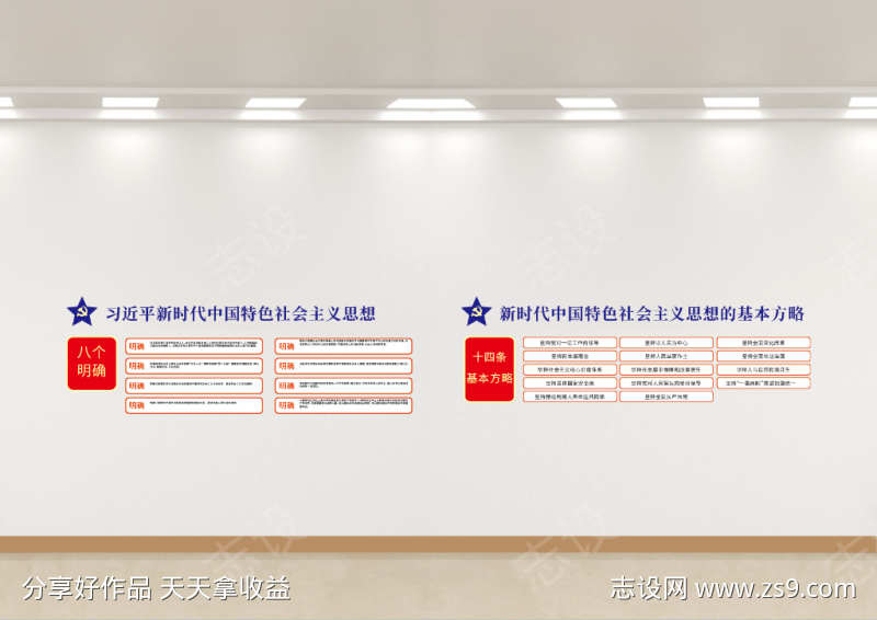 派出所标语文化墙警务室标语