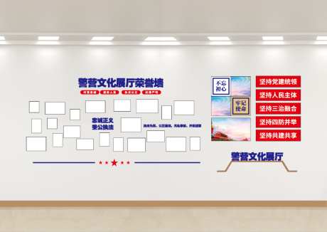 派出所标语文化墙警务室标语