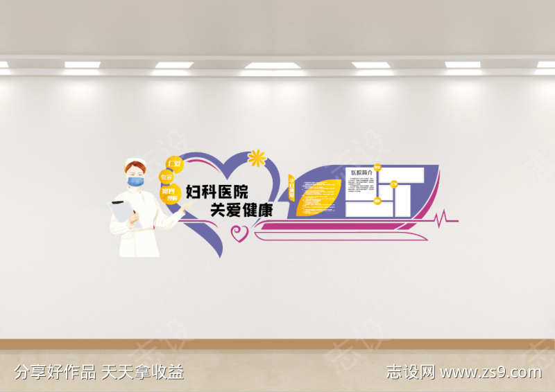 母婴室关爱母婴医院文化墙